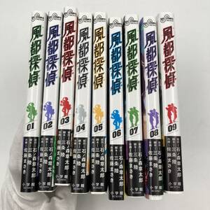 風都探偵 1-9巻★石ノ森章太郎 三条陸 佐藤まさき★ビッグコミックス