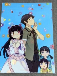 ra41 ★クリアファイル★ 俺の妹がこんなに可愛いわけがない。 BD/DVD 4巻 ゲーマーズ限定特典 非売品　黒猫＆高坂京介＆黒猫妹