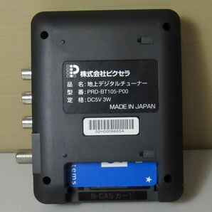 ●■ ピクセラ 地デジチューナー PRD-BT105-P00 B-CAS付き リモコンなし 通電のみ確認 送料520円の画像4