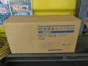 ●■ SDウォールコーナー SW-100-I アイボリー 因幡電工 8個入り INABA 長期在庫品 未使用 シュリンクに多少の汚れあり