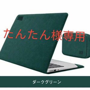 【たんたん様専用】パソコン・タブレットケース カバー ダークグリーン 13.3インチ レザー
