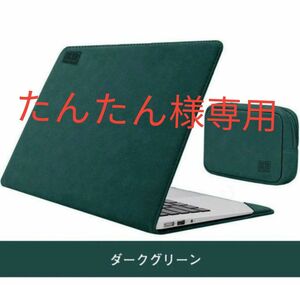 【たんたん様専用】パソコン・タブレットケース カバー ダークグリーン 13.3インチ レザー