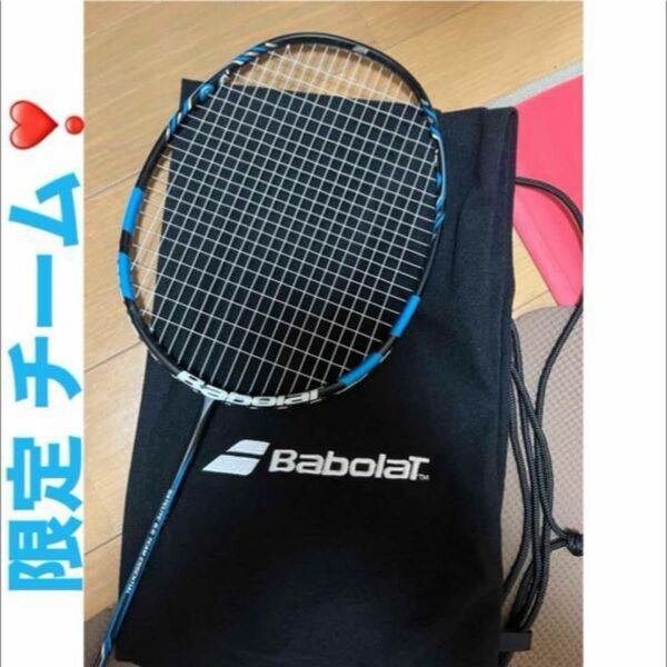 バドミントン ラケット バドミントンラケット バボラ 限定チーム エッセンシャル ガット YONEX ヨネックス