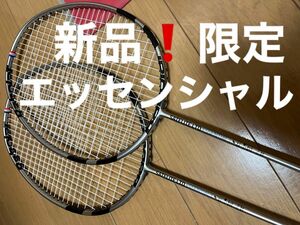 限定 バドミントン ラケット Babolat エッセンシャル バボラ バドミントンラケット