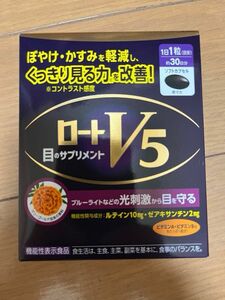 ロートV5粒 ロート製薬 目のサプリメント ロートV5 ゼアキサンチン 機能性表示食品