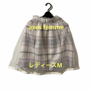 【美品】 axes femme チェックスカート ガーリー ホワイト M