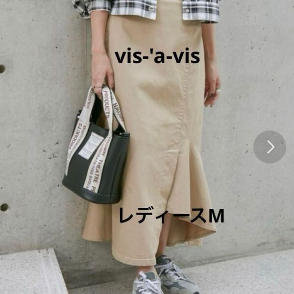 【美品】 vis-'a-vis ビザビ ロングスカート カジュアル ベージュ M 春 無地