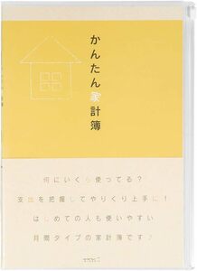 ミドリ 家計簿 B5 月間 かんたん家計簿 12355006