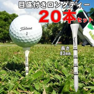 ゴルフ ロングティー ウッドティー 83mm ロングティ 目盛付き ゴルフティー ロング ティー 20本セット