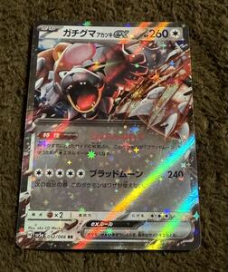 【美品】ポケモンカード ガチグマ アカツキex RR（sv5a 052/066）たね ろうれんのわざ ブラッドムーン クリムゾンヘイズ 1枚（在庫２枚）