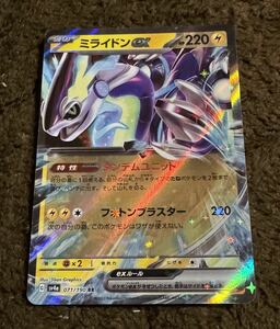 【美品】ポケモンカード ミライドンex RR（sv4a 071/190）1進化 タンデムユニット フォトンブラスター シャイニートレジャー 1枚