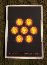 【美品】ドラゴンボール カードゲーム トランクス：未来 R（FB01-051）フュージョンワールド 覚醒の鼓動 1枚_画像2