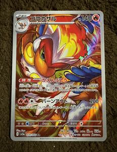 【美品】ポケモンカード ゴウカザル AR（sv5a 070/066）2進化 かえんぶどう バーンアウト クリムゾンヘイズ 1枚