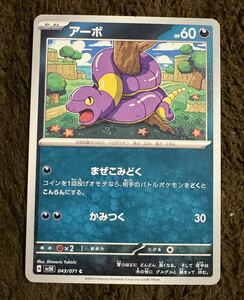 ポケモンカードゲーム