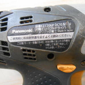 24659 中古品 動作確認済み Panasonic パナソニック EZ7206P 充電インパクトドライバ バッテリ2個 充電器 説明書 ケース付きの画像9