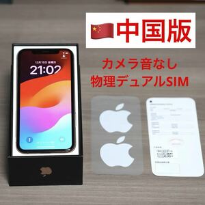 【中国版】iPhone 11 Pro ゴールド 256GB カメラ音なし