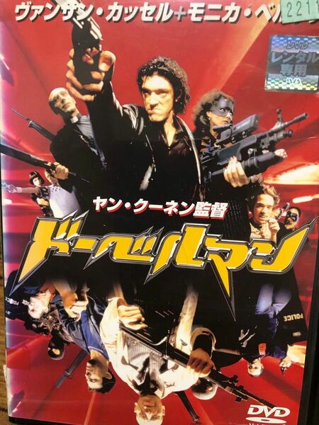 ドーベルマン('97仏)DVD レンタル落ち　　　ヤン・クーネン監督　アクション