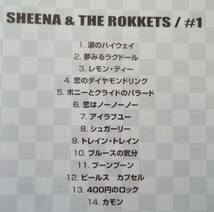【廃盤・帯付き】 SHEENA & THE ROKKETS (シーナロケッツ） 「# 1」（鮎川誠）_画像3