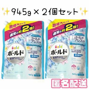 柔軟剤 入り 旧製品 ボールドジェル 詰め替え フレッシュフラワーサボンの香り 