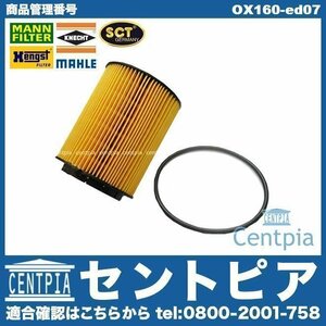 エンジン オイルフィルター オイルエレメント SHARAN シャラン 7M 7MAAA VW フォルクスワーゲン 021115561B 021115562A