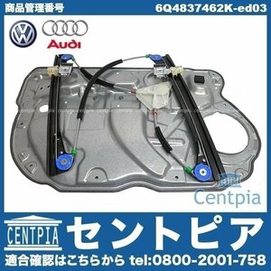 POLO ポロ 9N 9NBUD 9NBTS 9NBKY 9NBJX 9NBBY 右ハンドル 4ドア車用 VW フォルクスワーゲン ウインドーレギュレター フロント 右側