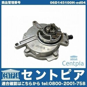 バキュームポンプ JETTA ジェッタ 1K 1KAXX VW フォルクスワーゲン 06D145100D 06D145100E 06D145100F 06D145100G