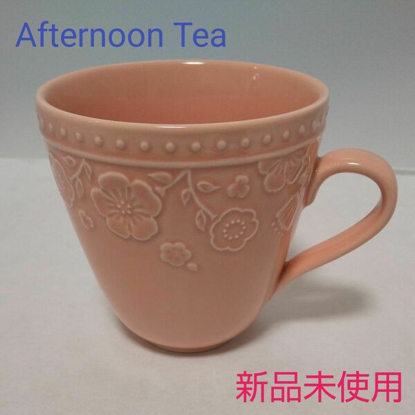 セール【新品】Afternoon Tea マグカップ サクラ