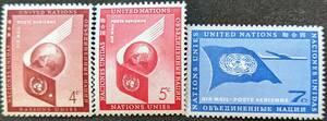 【外国切手】 ニューヨーク国際連合本部ビル 1957年05月27日 発行 航空便 未使用 3種完