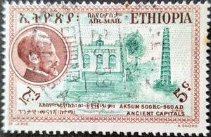 【外国切手】 エチオピア 1957年02月14日 発行 航空便 - エチオピアの古都 消印付き