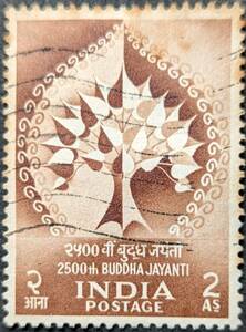 【外国切手】 インド 1956年05月24日 発行 ブッダ・ジャヤンティ 菩提樹 消印付き