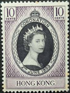 【外国切手】 香港 1953年06月02日 発行 エリザベス 2 世の戴冠式 未使用