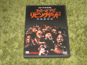 中古DVD●ナイト・オブ・ザ・リビングデッド　死霊創世記●トム・サヴィーニ＆ジョージ・A・ロメロ