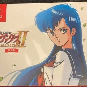 ニンテンドースイッチ 夢幻戦士ヴァリスCOLLECTION II 特装版