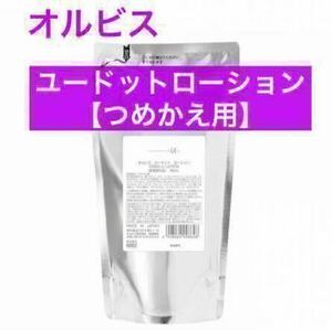 ・ Пополненная [Lotus orbis udot Lotion] Lotus olvis udot Lotion Dot Lotion Lotion Lotion Edot