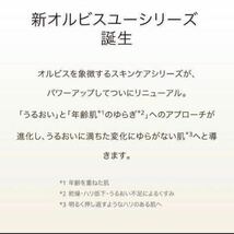 ♪★箱のまま未開封発送★【オルビスユーフォーミングウォッシュ】オルビスユー フォーミングウォッシュ オルビス 洗顔 洗顔料 ウォッシュ_画像6