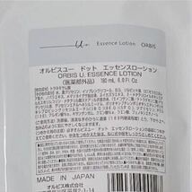 ♪詰替【オルビスユードット エッセンスローション】化粧水 オルビス エッセンスローション リニューアル品 つめかえ_画像2