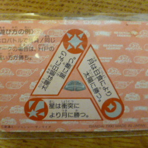 激レア 希少 1990年製 SDガンダム カードダス ネオバトル No.120 GPZZ-010B戦車モード ダブルホロ 太陽マーク ノーマルカードの画像2