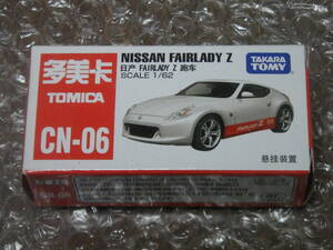 海外トミカ 日産 フェアレディ Z NISSAN FAIRLADY Z 未開封品