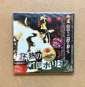 ■紙ジャケ/美品■外道 / 狂熱の町田ポリス (SAR AICL 1473/4) 全22曲入り 2CD 2003 JPN EX 加納秀人/中野良一/青木正行