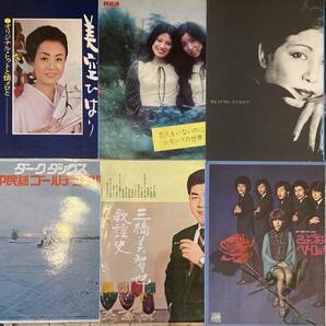 ■帯付多数/まとめて■昭和歌謡~懐メロ LP レコード合計45枚セット! 梓みちよ/都はるみ/布施明/荒木一郎/加山雄三/美空ひばりetcの画像4