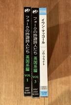 ■国内盤帯付/廃盤CD含む■英国トラッド・フォーク CD合計3枚セット■Ewan Maccoll/フォークの吟遊詩人たち英国編_画像3