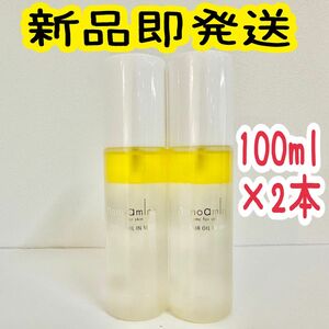 2023年最新版 新品 ナノアミノ リペアオイルインミスト 100ml×2本 若返り美容液 化粧水 