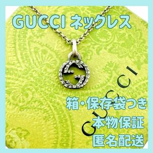 箱付き♪グッチ インターロッキングG シルバー925 アラベスク ネックレス