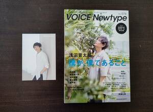 未読品 VOICE Newtype No.076 カドカワムック ボイスニュータイプ 浅沼晋太郎 木村昴 梅原裕一郎 カドカワストア限定ポストカード ヒプマイ