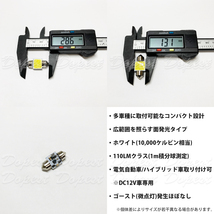 T8×28 LED 面発光 COB ルームランプ ホワイト/白 ラゲッジ_画像3