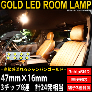 LEDルームランプ 汎用 車内 12V SMD8連3チップ 2×4 電球色
