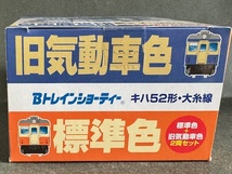 【Ｂトレイン】キハ52形 大糸線 標準・旧気動車色 2両セット (即決)JR西日本商事　Ｂトレ_画像1