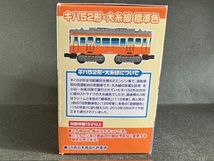 【Ｂトレイン】キハ52形 大糸線 標準・旧気動車色 2両セット (即決)JR西日本商事　Ｂトレ_画像3