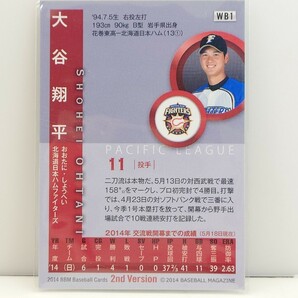 BBM 2014 Beseball Cards 2nd Version WB1 北海道日本ハムファイターズ 大谷翔平 62ABAAの画像2