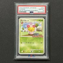 ポケモンカード プロモ チェリム 002/016 PSA10 乱戦！ポケモンスクランブル_画像3